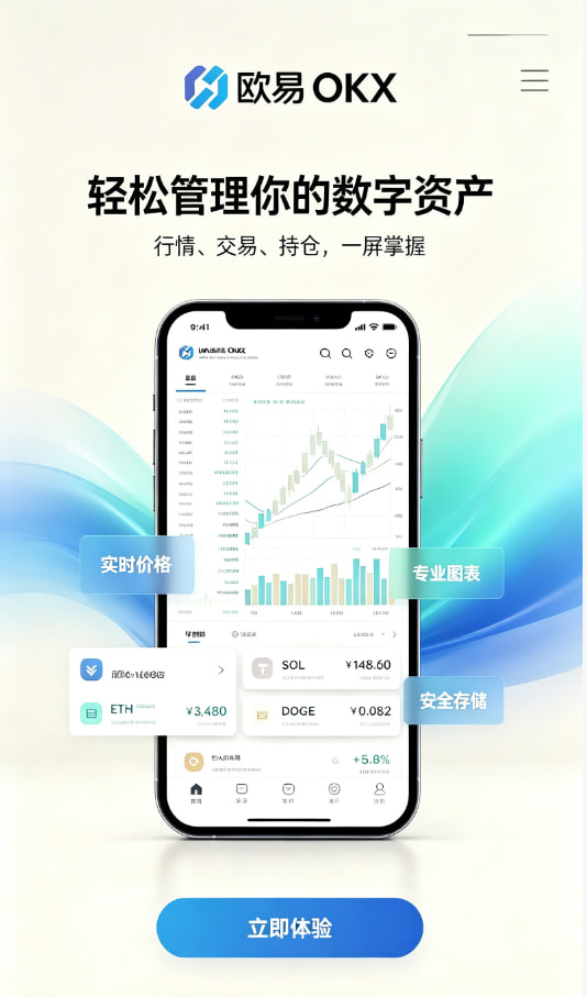 app欧交易所使用体验分享